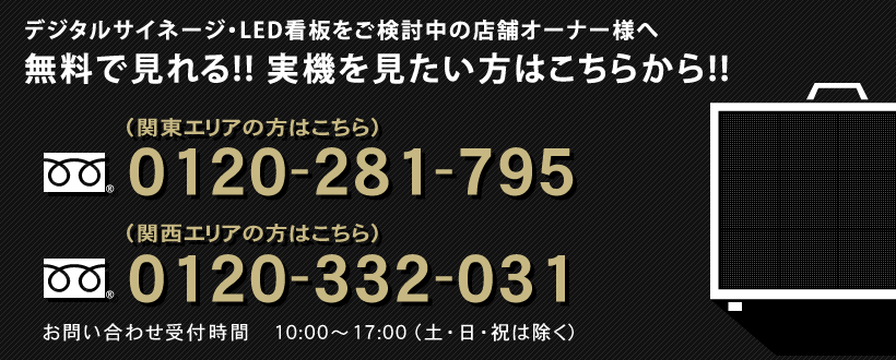 実機を見たい方はこちらから!!