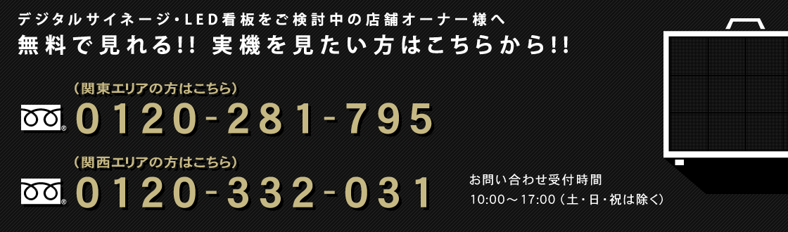 実機を見たい方はこちらから!!