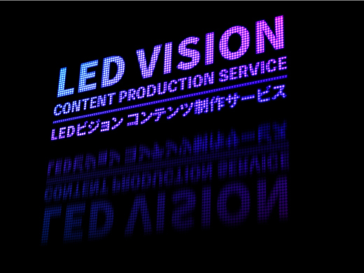 LEDビジョン導入後のコンテンツ制作
