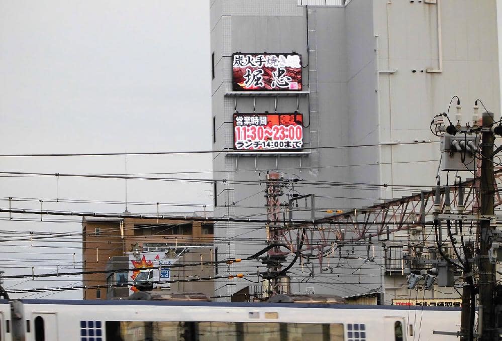 焼肉の金海様LEDビジョン