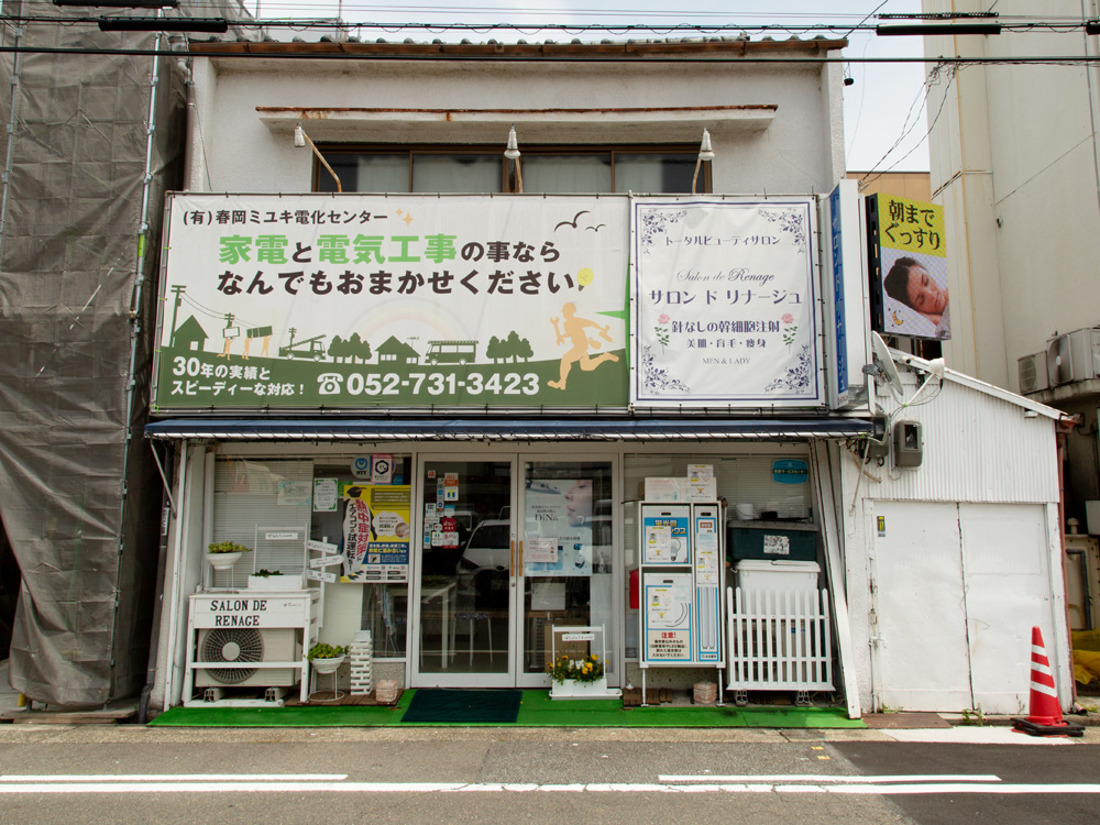 有限会社 春岡ミユキ電化センター様LEDビジョン02