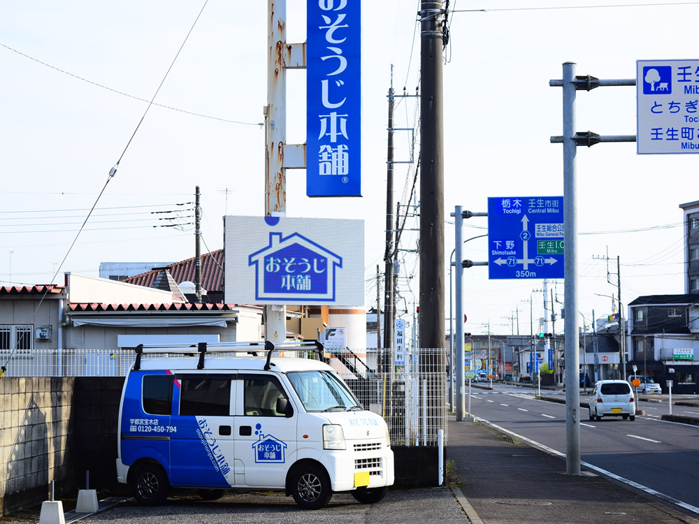 リメイクリーン株式会社様LEDビジョン