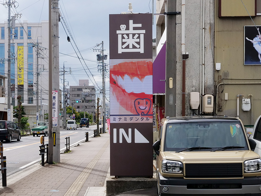 医療法人 刈谷駅ミナミデンタルクリニック様LEDビジョン01