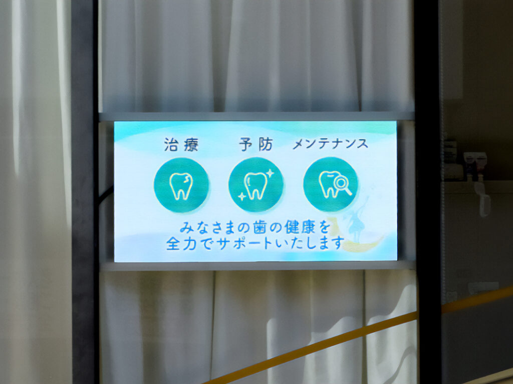 やまのい歯科クリニック様のLEDビジョン外観03